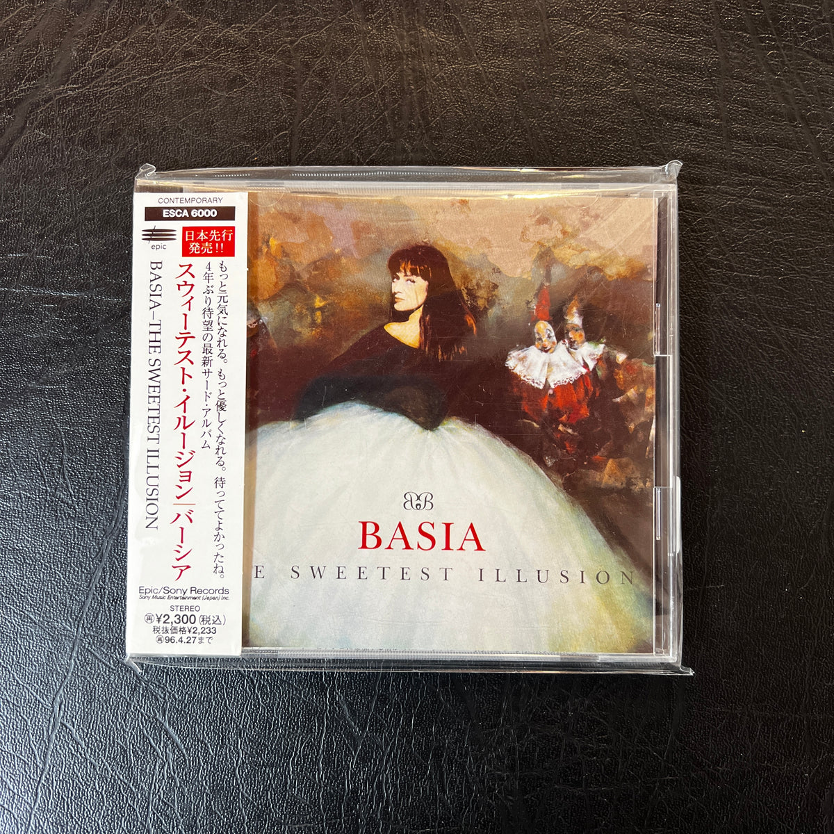 Basia /The Sweetest Illusion original LP - musbalimited.com